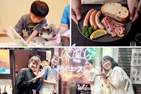 「読書犬活動」で子どもが犬に読み聞かせ / 大宮名物を復活！「大宮ソーセージ」 / 駅での新しい交流「駅中スナック」