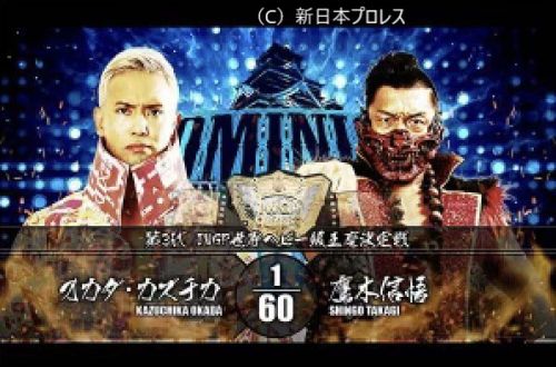 ＩＷＧＰ世界ヘビー級王座決定戦を直前に控えて！