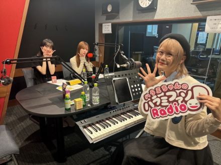 ハラミちゃんのハラミファソRadio♪　第222回