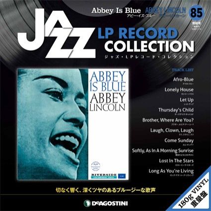本日20時台Jazz&amp; Vocal Nightのプレゼントは『アビー・リンカーンLPレコードコレクション８５号』！