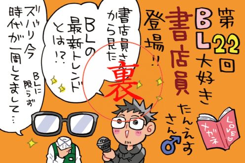 仲が良いのか悪いのか？！二人のBL愛が炸裂する裏でーす♡