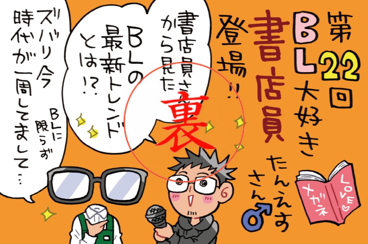 仲が良いのか悪いのか？！二人のBL愛が炸裂する裏でーす♡