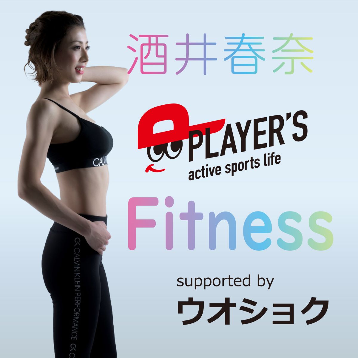 6月24日UP　熱中症の話！