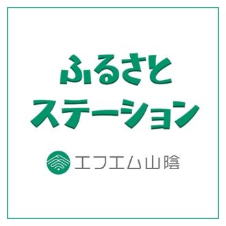 pa cherry b. オーナー 益村 千代さん【ふるステ】