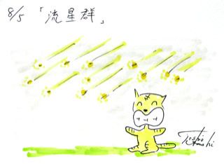 8月5日（月）のデリフラは・・・