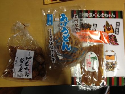 DJ番井のJack In The Box 「ぐんまちゃん家」