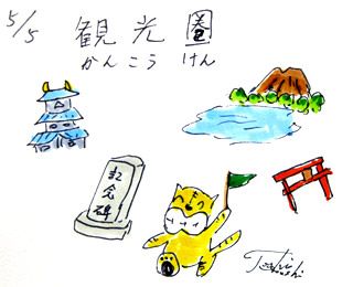 5月5日（こどもの日）のデリフラは・・・