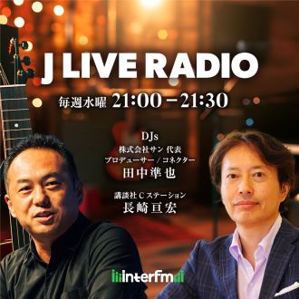  J LIVE RADIO #28 : シーズン２スタート！「これからのラジオ」