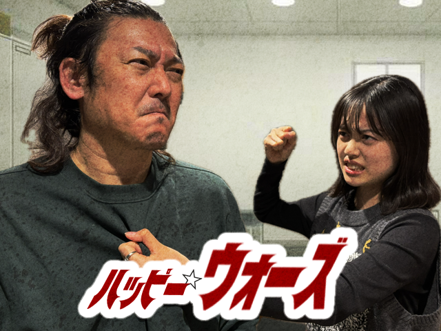 2024年12月16日（月）放送終了