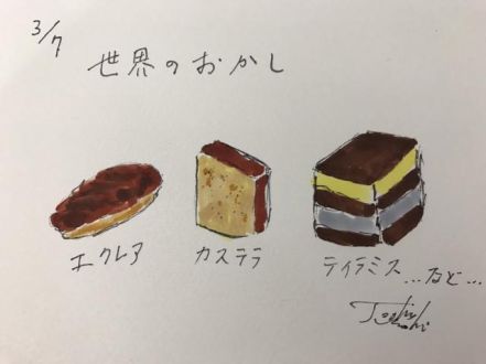 3/7(火)は…世界のおかし！