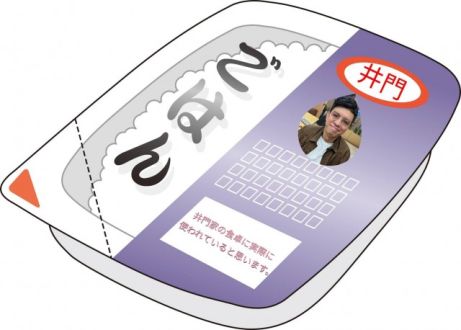 パックご飯