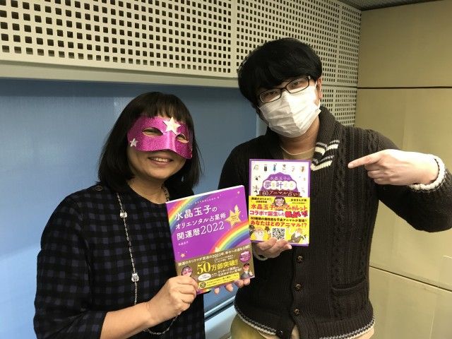 1月28日（金）のゲストは、水晶玉子さん！ 