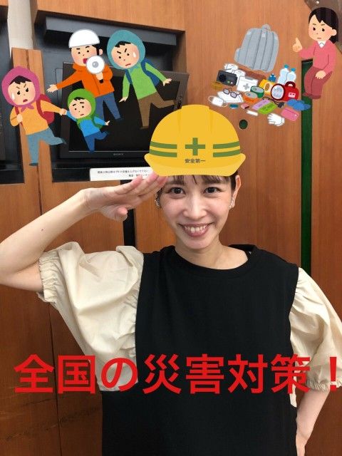 全国の災害対策