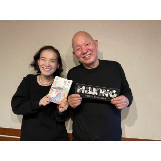 お金のために作るわけではない【ゲスト：ゲージツ家 篠原勝之さん】