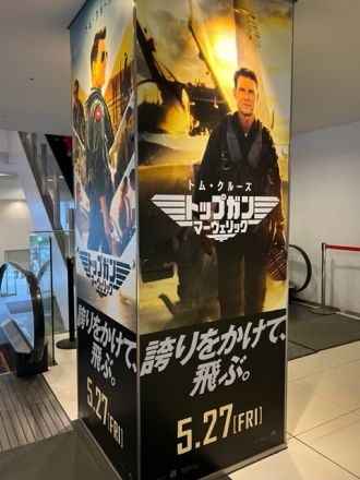 藤井悠のいただき！クルーズ！