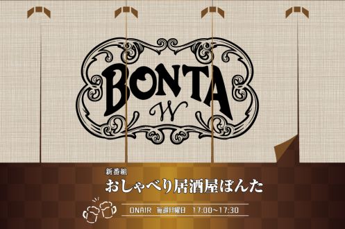 #3 ゲスト：（株）ヤスサキ 専務 安崎倫弘さんが登場！