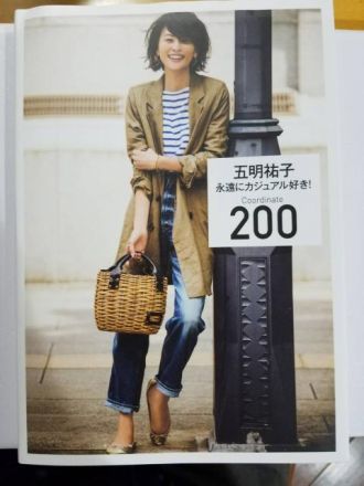 10月17日(火)メッセージテーマ【わたしの周りのちゃっかりさん】