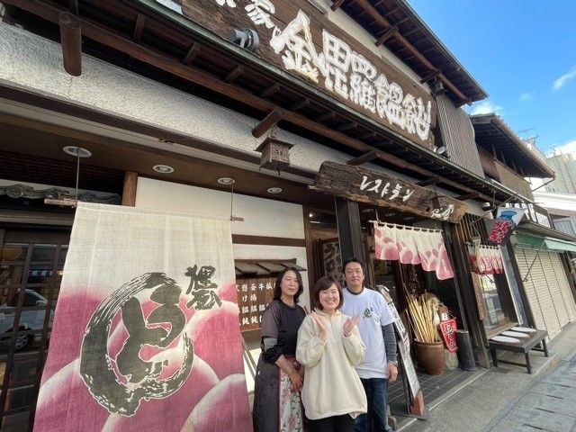 お宝ファイルNO.67　讃岐うどん屋発祥の地こんぴら会