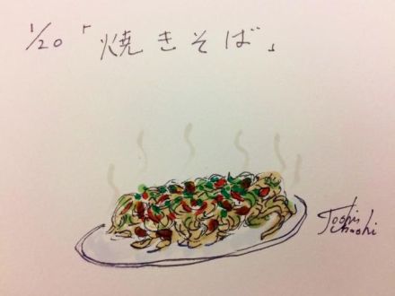 1月20日のデリフラは…