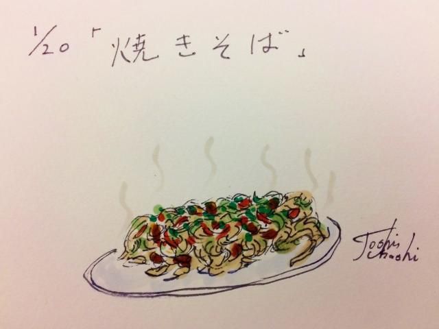 1月20日のデリフラは…