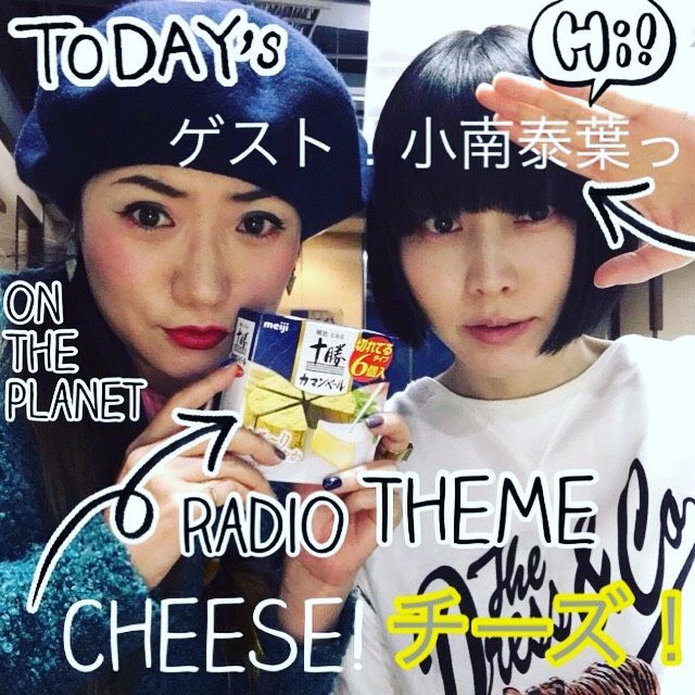 12月6日火曜オンプラ 始まりました！26時台には、小南泰葉さん登場！