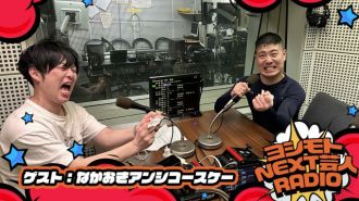2/20  NEXT芸人は＞＞なかおきアンシコースケー　分かんない、、