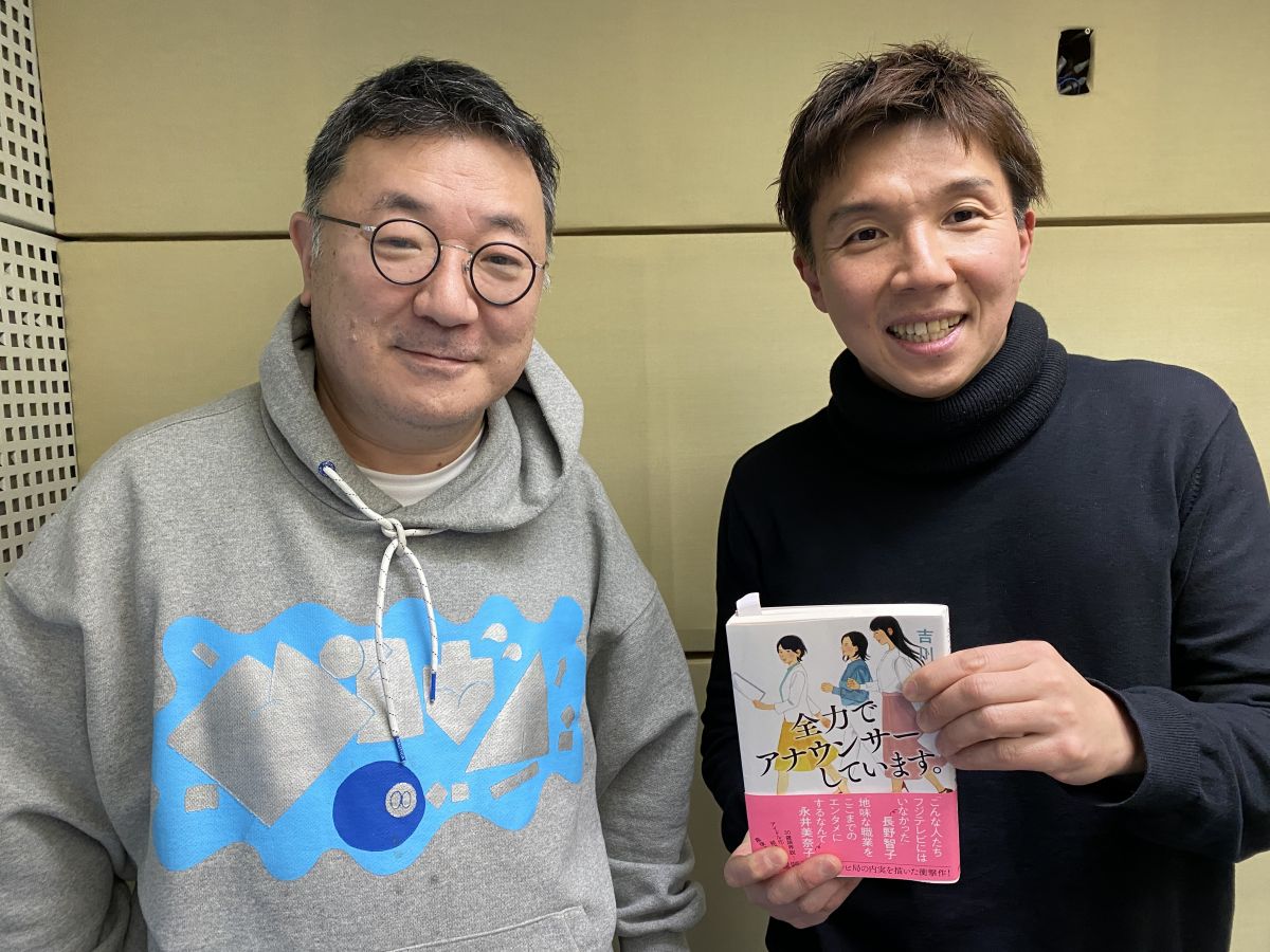 吉川圭三さん後編！日本のテレビ・マスコミ業界に激震が走った「視聴率買収事件」から２０年。”当事者”になってしまった吉川さんがあの衝撃の１日を初めて語ります・・・