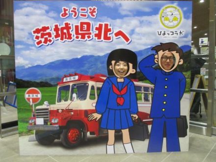 ひよっこの里？日本の原風景が残る奥茨城へ…