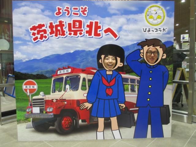 ひよっこの里？日本の原風景が残る奥茨城へ…