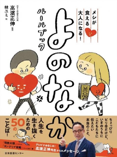 これからの時代を 生き抜くための教育