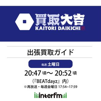 第18回：夏休み前　使っていないジュエリーを見直そう