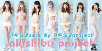 アキシブpark By アキシブproject