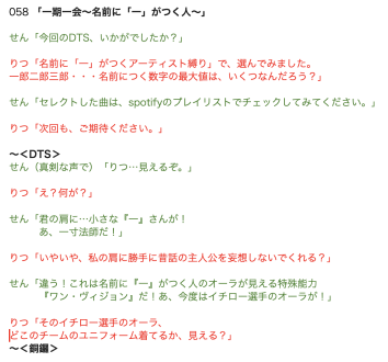 音選部 #58