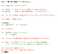 音選部 #59