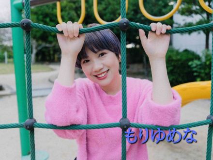 12月4日配信「もりゆめな」さん