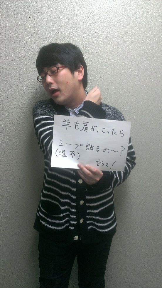 2015年1月9日（金）～湿布～