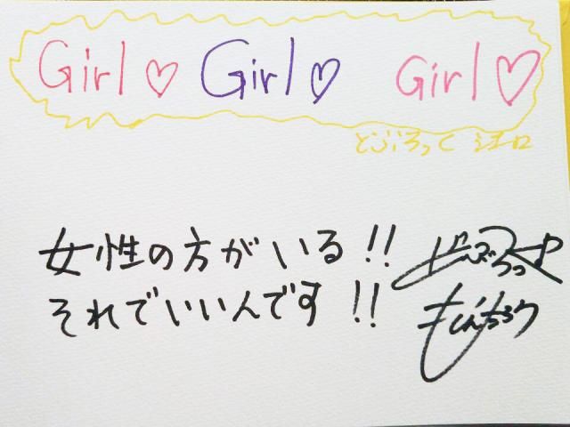 2017.3.29～ 「女性が居る。それだけで、、、」