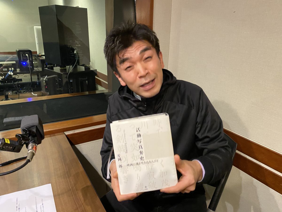 坂本頼光が「立川談志」から１０年前にかけられた言葉、そして急逝した「岡田裕介会長」への思い＆片岡一郎著「活動写真弁史」を語ります