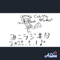 5月1日放送【頑張りましょう…ウッ!!】