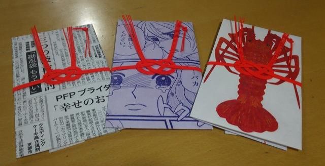 11月15日（水）変わったご祝儀袋