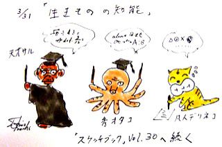 3月31日（火）のデリフラは・・・・