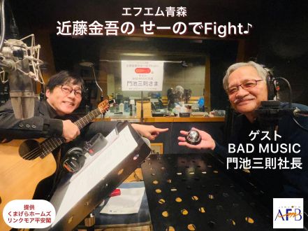 2025年4月22日分　近藤金吾のPODCAST その51～噛みチンのその先へ～