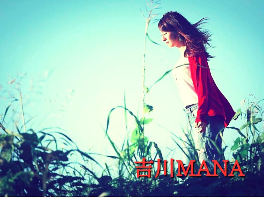 4月17日配信「吉川MANA」さん