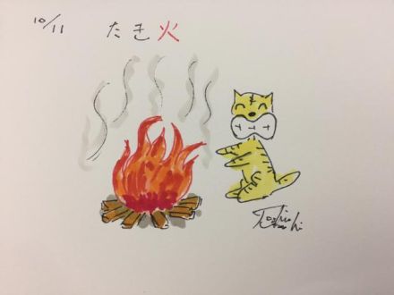 10月11日（火）のデリフラは…