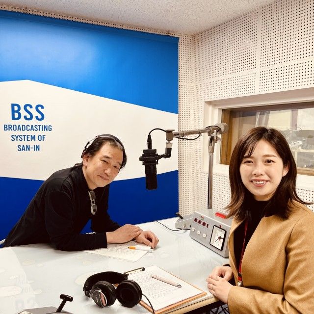 エフエム山陰・BSSラジオ共同制作 防災特別番組「命と暮らしを守るパートナー～いざというときのラジオ～ 地震への備え編」