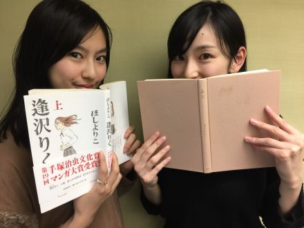 宮下かな子推薦図書に恒松祐里の反応は？？？