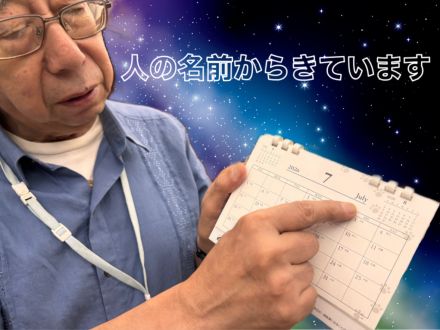 人の名前からきています