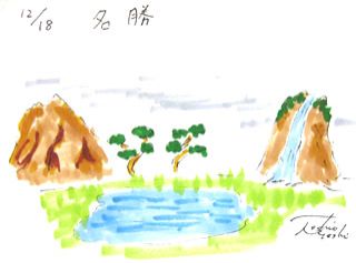 12月8日（月）のデリフラは・・・・