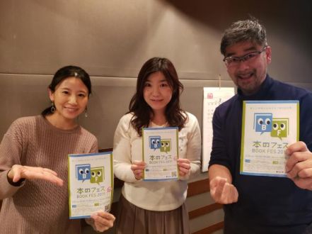 水曜日のSTYLEは『本のフェス』