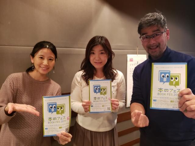 水曜日のSTYLEは『本のフェス』